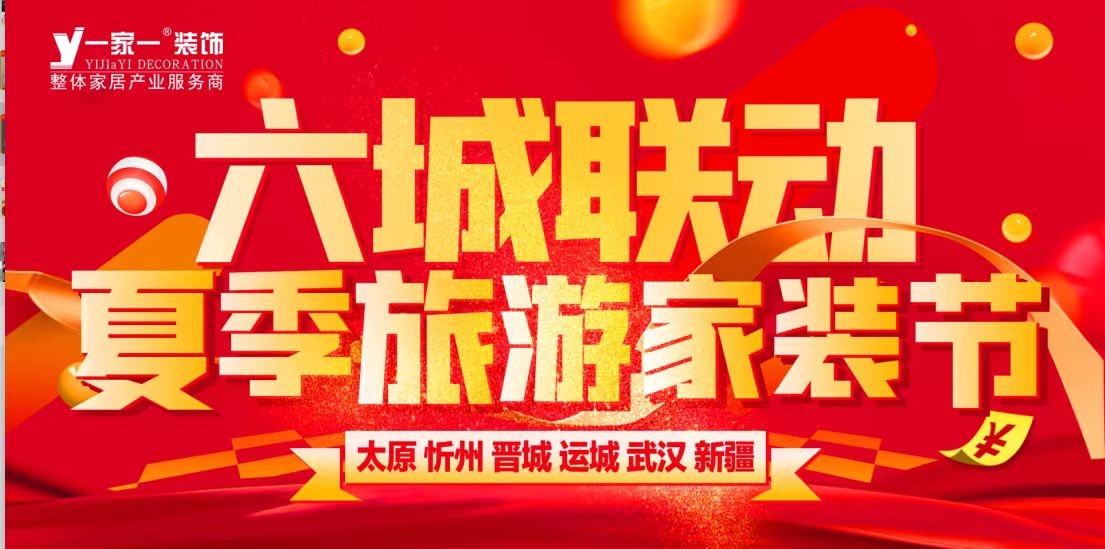 啥？裝修房子還送旅游了？您去旅游 把家交個(gè)我們 專(zhuān)業(yè)的人做專(zhuān)業(yè)的事